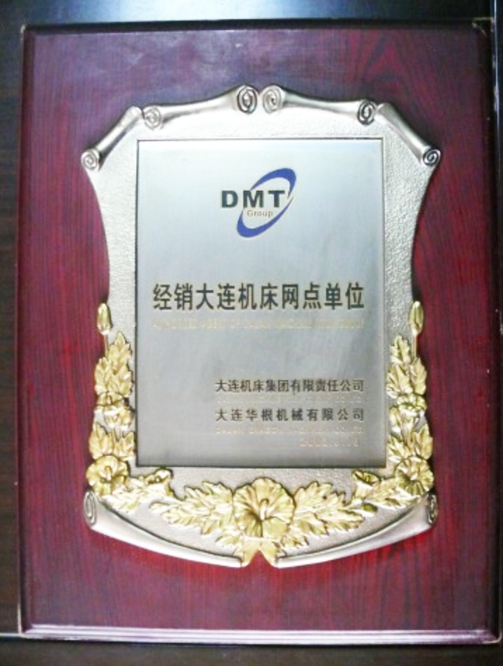 经销大连机床网店单位