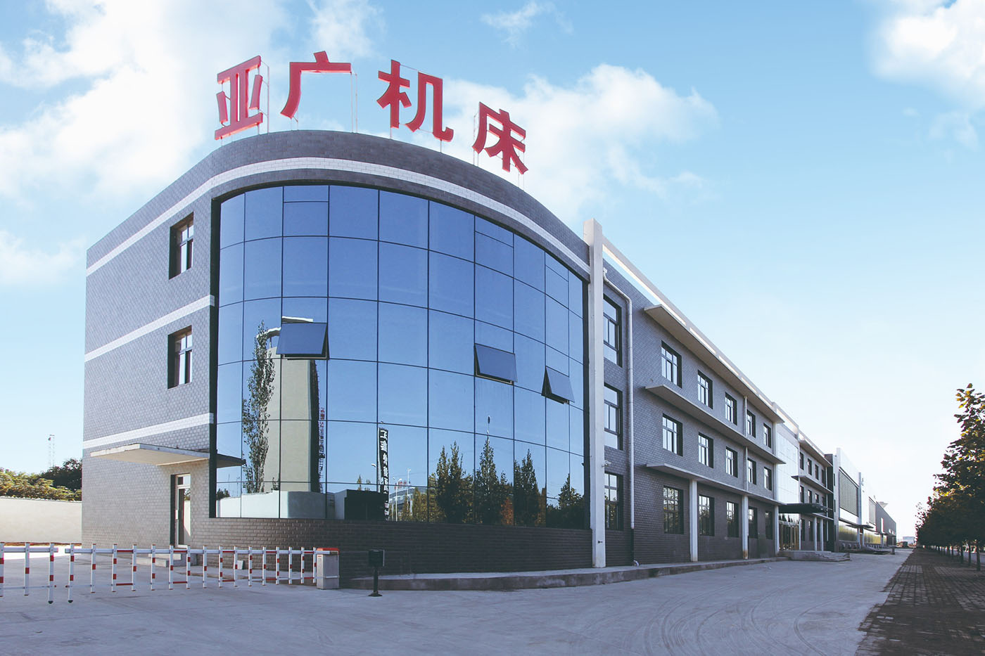 洛阳亚广机床有限公司